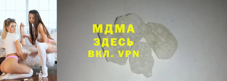 MDMA молли  Тихорецк 