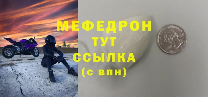 Мефедрон mephedrone  Тихорецк 